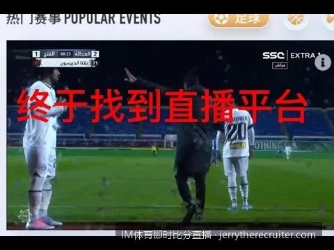 IM体育即时比分直播与IM体育即时比分直播相关问题2的核心差异是什么